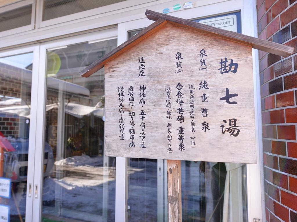 Kanshichiyu Hotel Osaki  Екстериор снимка